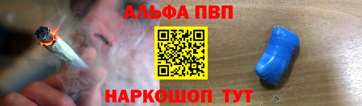 A-PVP Crystall  A PVP СК  А ПВП  Alpha PVP мука  Вход с VPN  Екатеринбург 