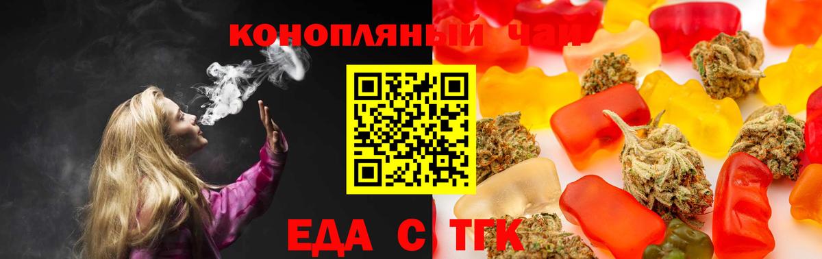 Canna-Cookies марихуана Екатеринбург