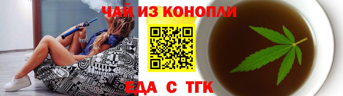 Печенье с ТГК конопля  Вход с VPN  Екатеринбург 