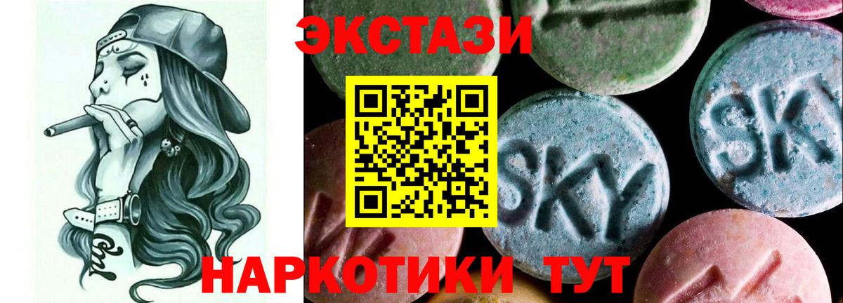 Ecstasy  Вход с VPN  Екатеринбург  Экстази VHQ  ЭКСТАЗИ Дубай 