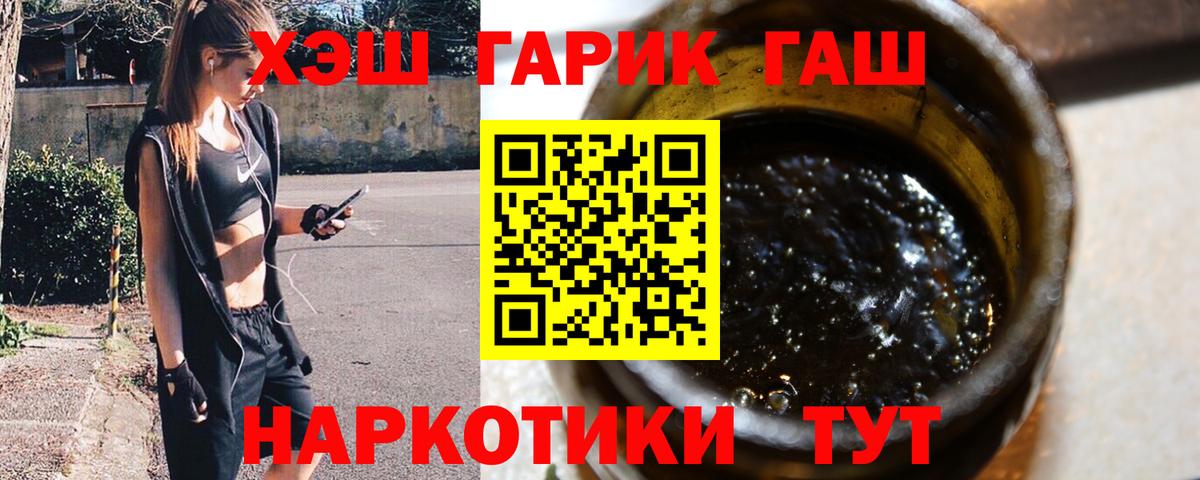 Екатеринбург  ГАШ гашик  Вход с VPN  ГАШ  ГАШИШ ice o lator 