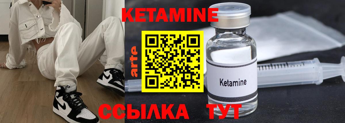 Кетамин VHQ  Вход с VPN  Кетамин ketamine  Екатеринбург 