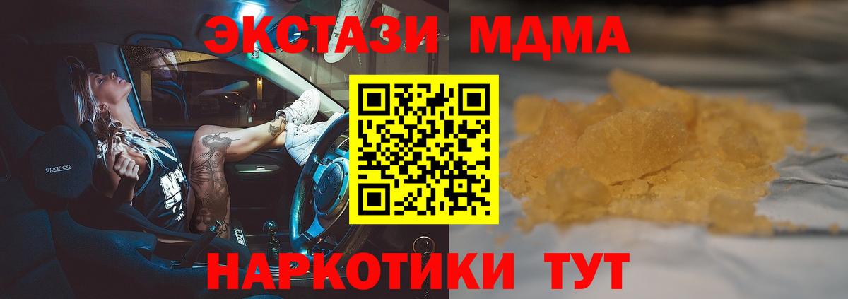 MDMA кристаллы  MDMA  Вход с VPN  Екатеринбург  МДМА кристаллы 