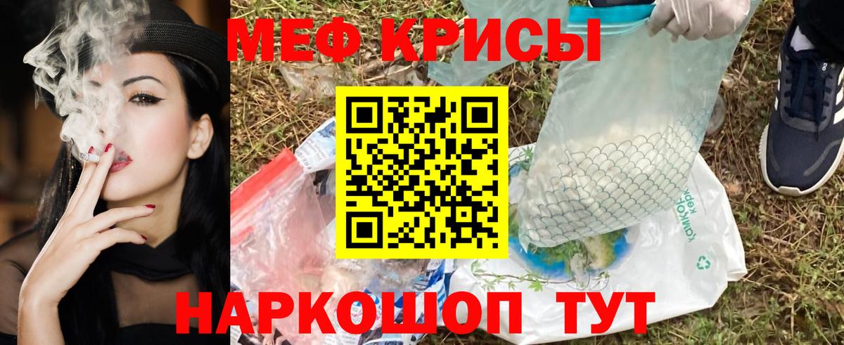 Меф мяу мяу мука Екатеринбург