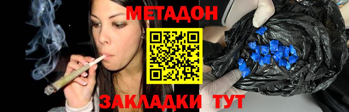 Метадон кристалл  МЕТАДОН methadone  Вход с VPN  hydra рабочий сайт  Екатеринбург 