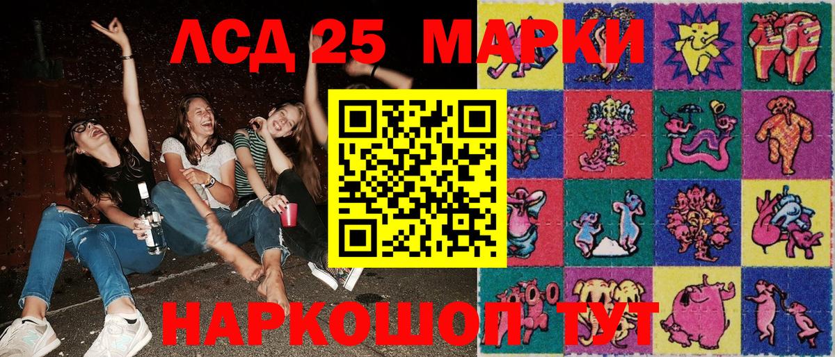 Марки 25I-NBOMe 1,5мг Екатеринбург