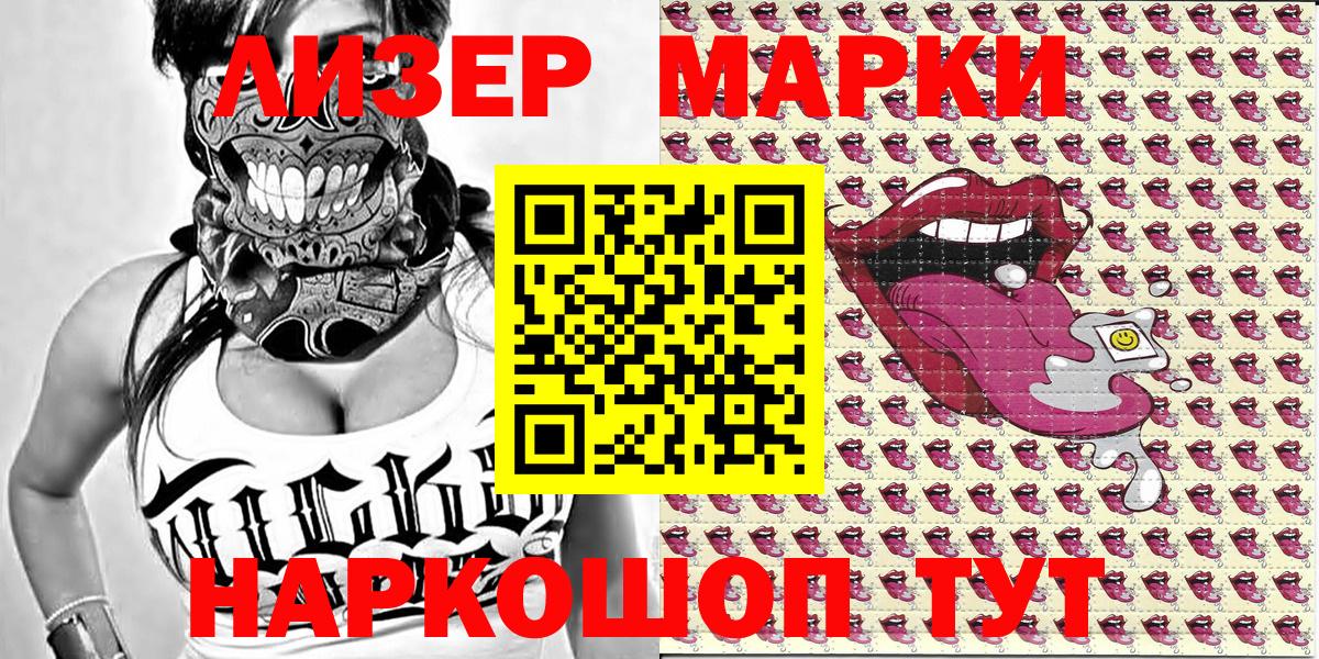 Марки 25I-NBOMe  Марки 25I-NBOMe 1500мкг  Вход с VPN  Екатеринбург 